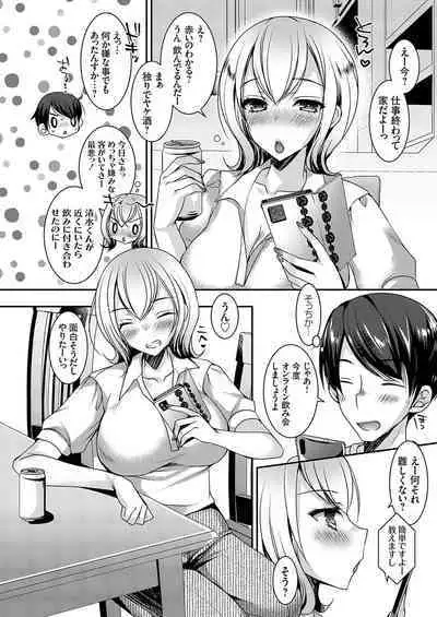 COMIC Grape Vol. 109