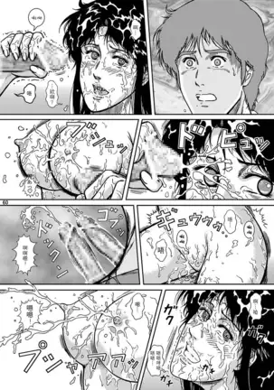 NIGHTFLY vol.7 EVE of DESTRUCTION pt.3