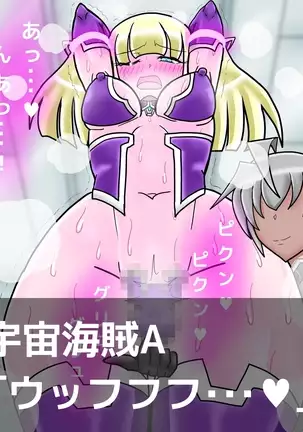 Ace Pilot Lilia no Chijoku