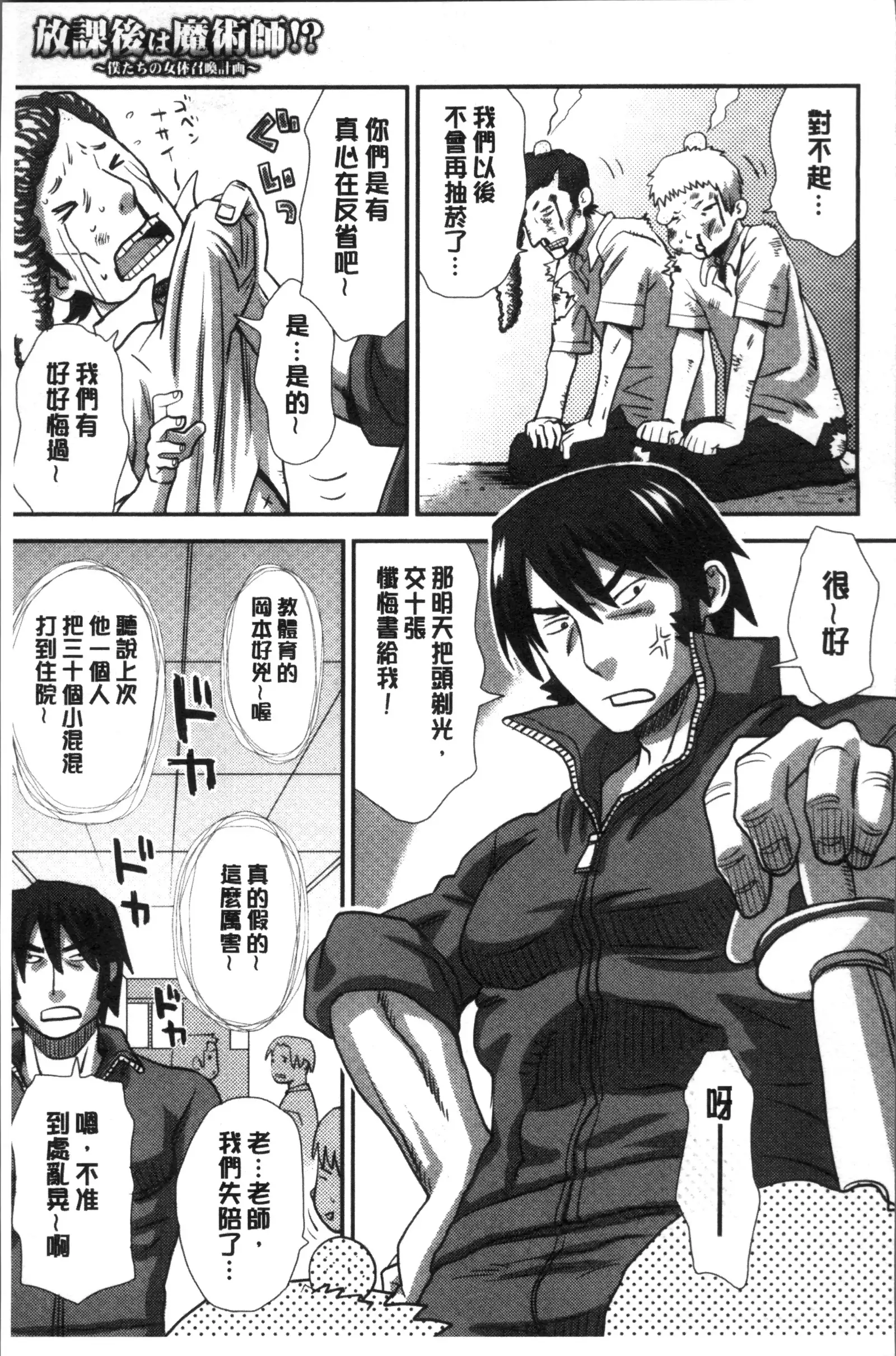 Ikasete Ona Time - I'm coming! Masturbation Time.