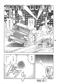 (C64) [Alice Syndrome (Various)] Vortex Symphony (Gad Guard)