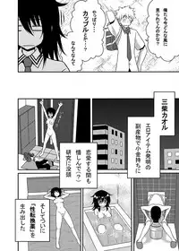 [7cm (nase)] Mishiba Kaoru to Seitenka Kusuri