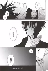 [Chaban (Ryokucha)] Gochisousama. (Kekkai Sensen)