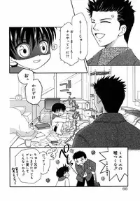 [Anthology] Shounen Shikou 2