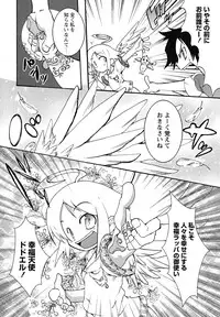 [Anthology] Shounen Shikou 24 - Josou Destiny