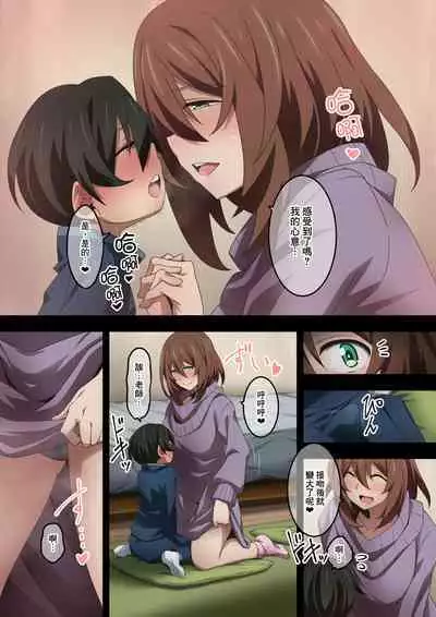 Boku wa Katei Kyoushi no Sensei no Gas Nuki Gakari