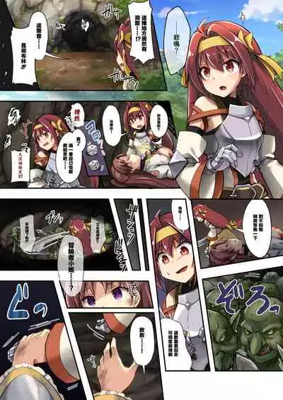 [Watari Laboratory] Fumble (Goblin Slayer) [Chinese] [匿名汉化]