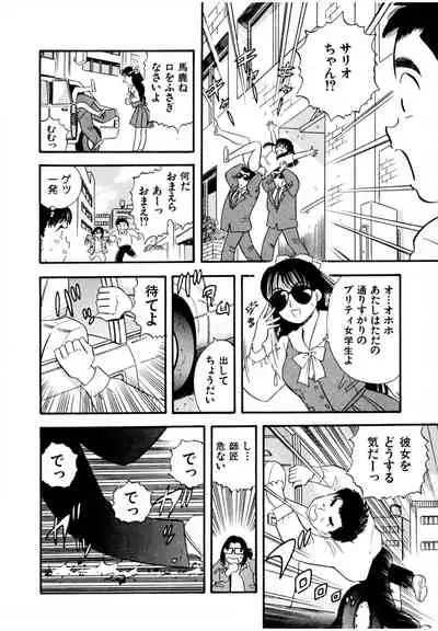 Pheromone legend Vol.2 14-18