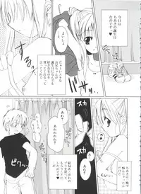 [Sasakura Ayato] Shoujo Ryuu Koufuku Kaku Shu Ron