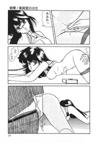 [Hibiki Rika] Dokidoki C Taiken