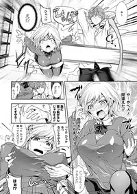 COMIC Unreal 2011-08 Tokubetsu Furoku