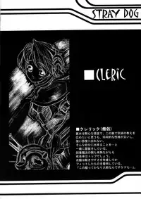 Shoji Dodai - Kerberos