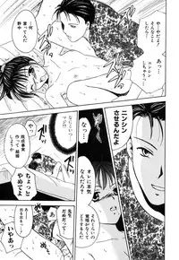 [Ooshima Towa] LOVE GAME