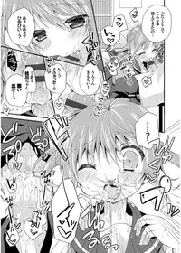 [Kaga Akuru] Hatsukoi Melt [Digital]