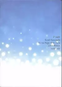 (C65) [NOUZUI MAJUTSU, NO-NO'S (Kanesada Keishi, Kawara Keisuke)] P-varié