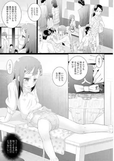 [Anthology] Oshikko Sekkan! ~Shoujo Seisuichuu~