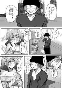 Web Haishin Gekkan Tonari no Kininaru Oku-san Vol. 024