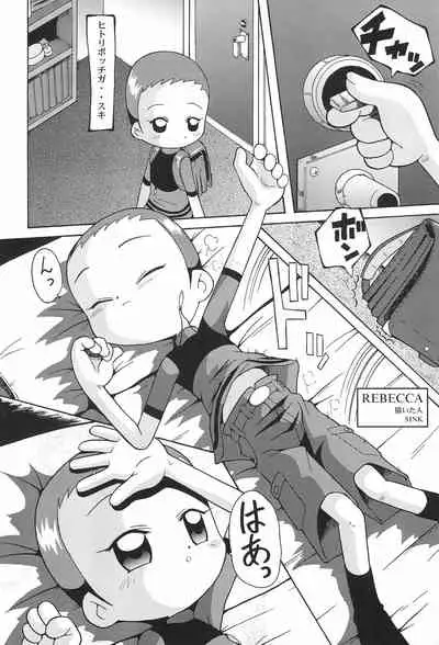 Urabambi Vol. 11 - Rebecca