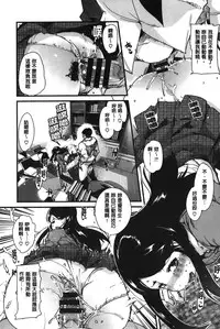 [Uchi-uchi Keyaki] Kanojo, Koi shite, Sex | 女孩、談戀愛、做愛做的事 [Chinese]