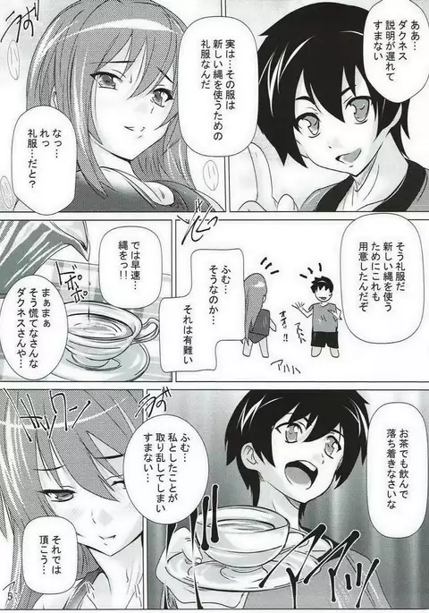 Kono Hentai-tachi ni Syukufuku o!!