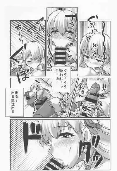 [Brand New Way] aigaminoyuwaku (Fate/Grand Order)