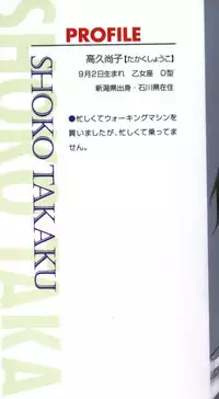 [Takaku Shouko] Boku wa Subete o Shitte Iru 4