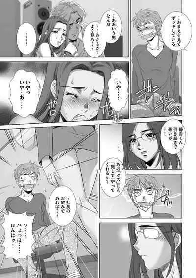 Netorare Hitozuma Mesu Harami