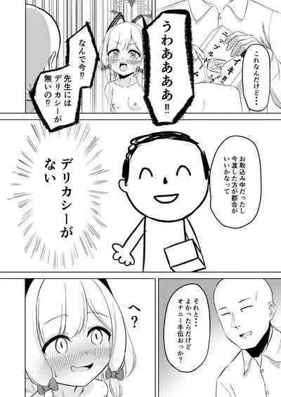 Momoiro Chikubi o Ijiru Kai