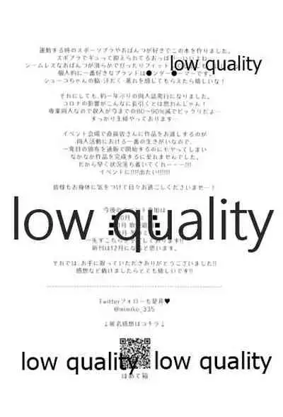 (メガ秋葉原同人祭 第3回) [氷菓子日曜日 (耳子)] レッスン後 汗だく周子と×××❤ (アイドルマスター シンデレラガールズ)