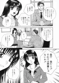 [Arou Rei] Muddy World