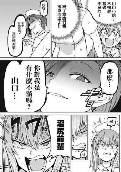 Zen Nenrei Ban ch8 Zenpen