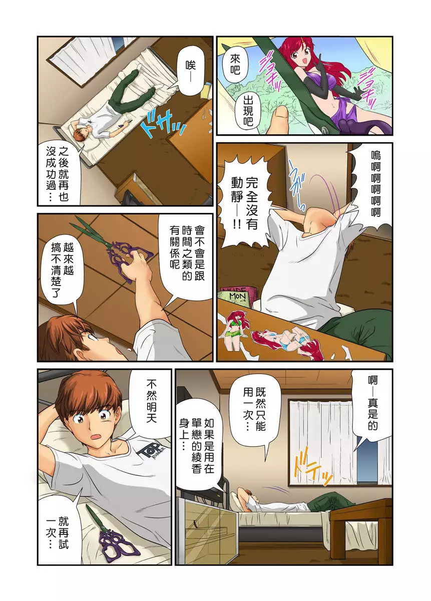 Otona no Bunbougu ~Itazura Shicha Damee!! 1