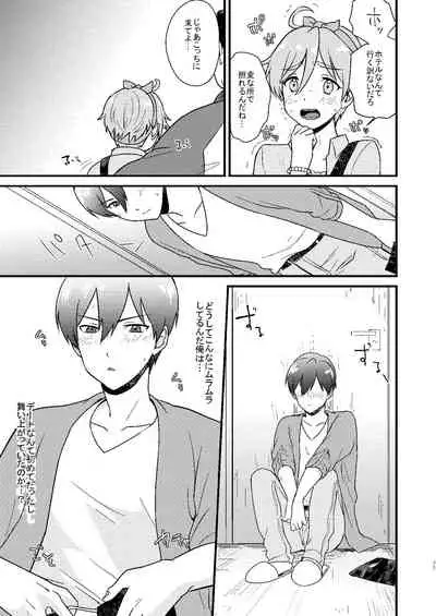 ●●しているとバレずに…!