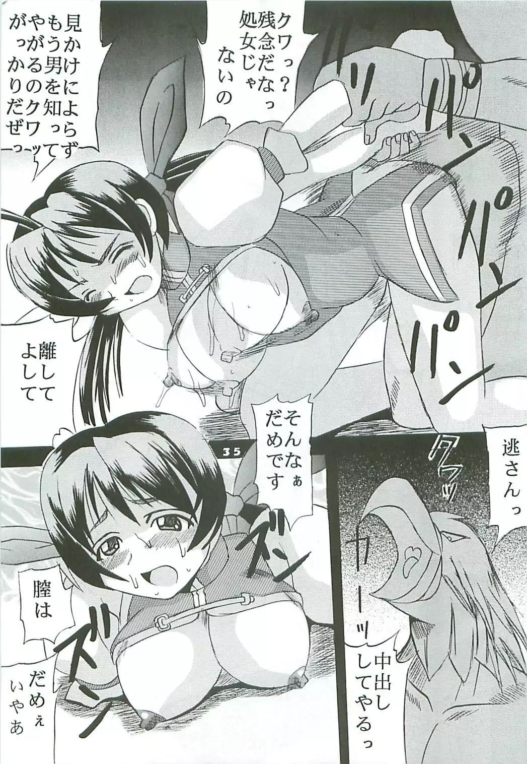 Dandyism 9 Ganyo KOF Tokushuu