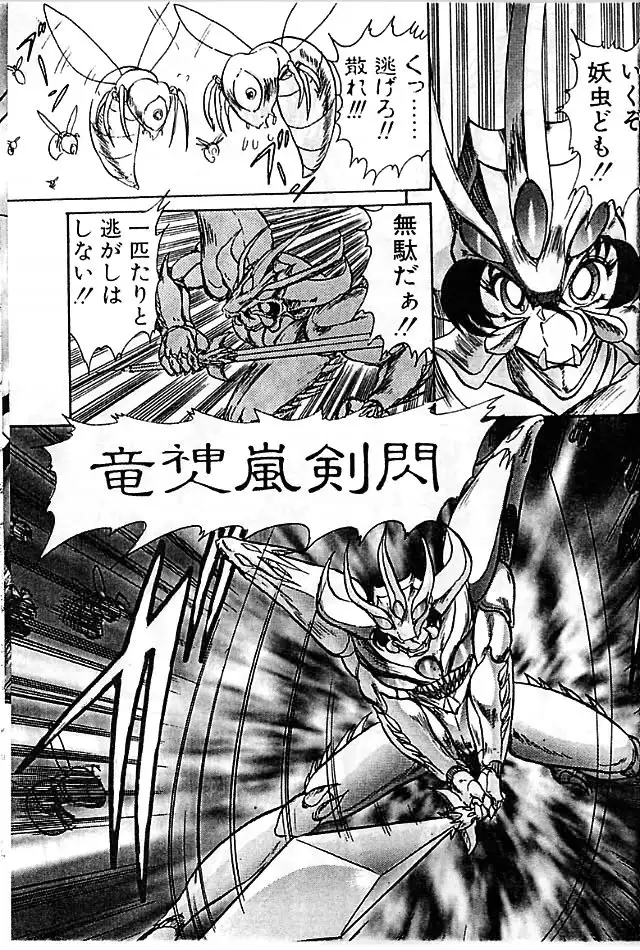 Fairy Saber Eitouhen