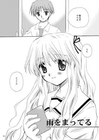 [P.S. (天櫻みとの)] R.G.P.S.