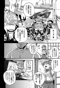 (C84) [Happiness Milk (Obyaa)] Nikuyokugami Gyoushin - I am semen addict - (Touhou Project)