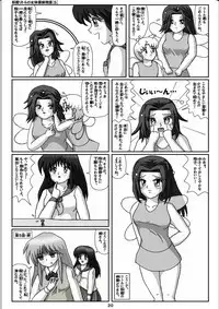 Yousei Little no Nyotai Tanken Monogatari