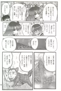 [Kamitou Masaki] Seirei Tokusou Fairy Saber W - Seibo Ingyaku