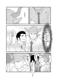 [Sorairo Panda (Yamome)] Kemomimi Buchou to Miwaku no Oppai