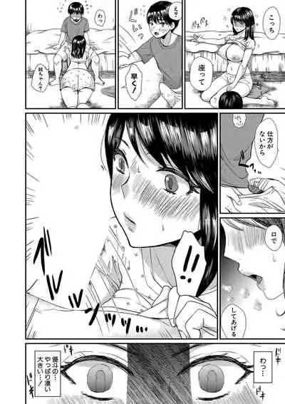 COMIC MILF 2020-08 Vol. 55