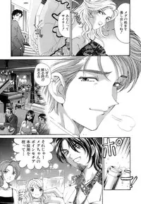 [Kurashina Ryou, Kobayashi Takumi] Itsuka Kachigumi! 1