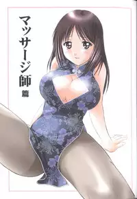 [Nagano Akane] Petit Link 4