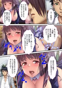 Oyaji ni Dakareru Doukyuusei no Aegigoe