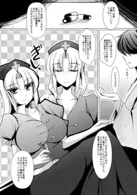 (Kouroumu 8) [Kagitsuki (Stiel)] Eirin wo mederu? Hon (Touhou Project)