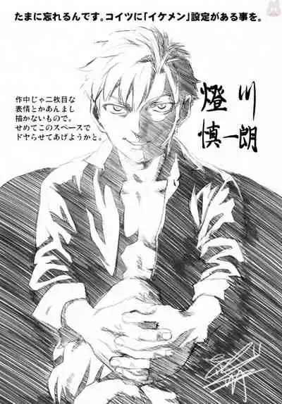 [Saida Kazuaki] Tsurugiri-san no Meirei wa Zetsu! Tai!! Vol. 01 [Digital]