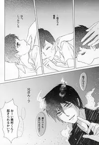 (SUPERKansai20) [Otonashi-ya (Otonashi)] THE OTHER SIDE (Ao no Exorcist)