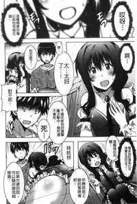 [PONPON] Himegoto etchi [Chinese]