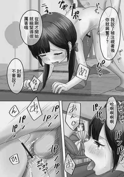 Akari o Tsukemasho Bonbori ni