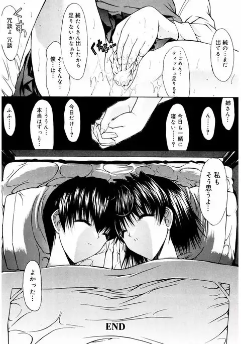 Core Colle Vol. 4 Kinshinsoukan Hen